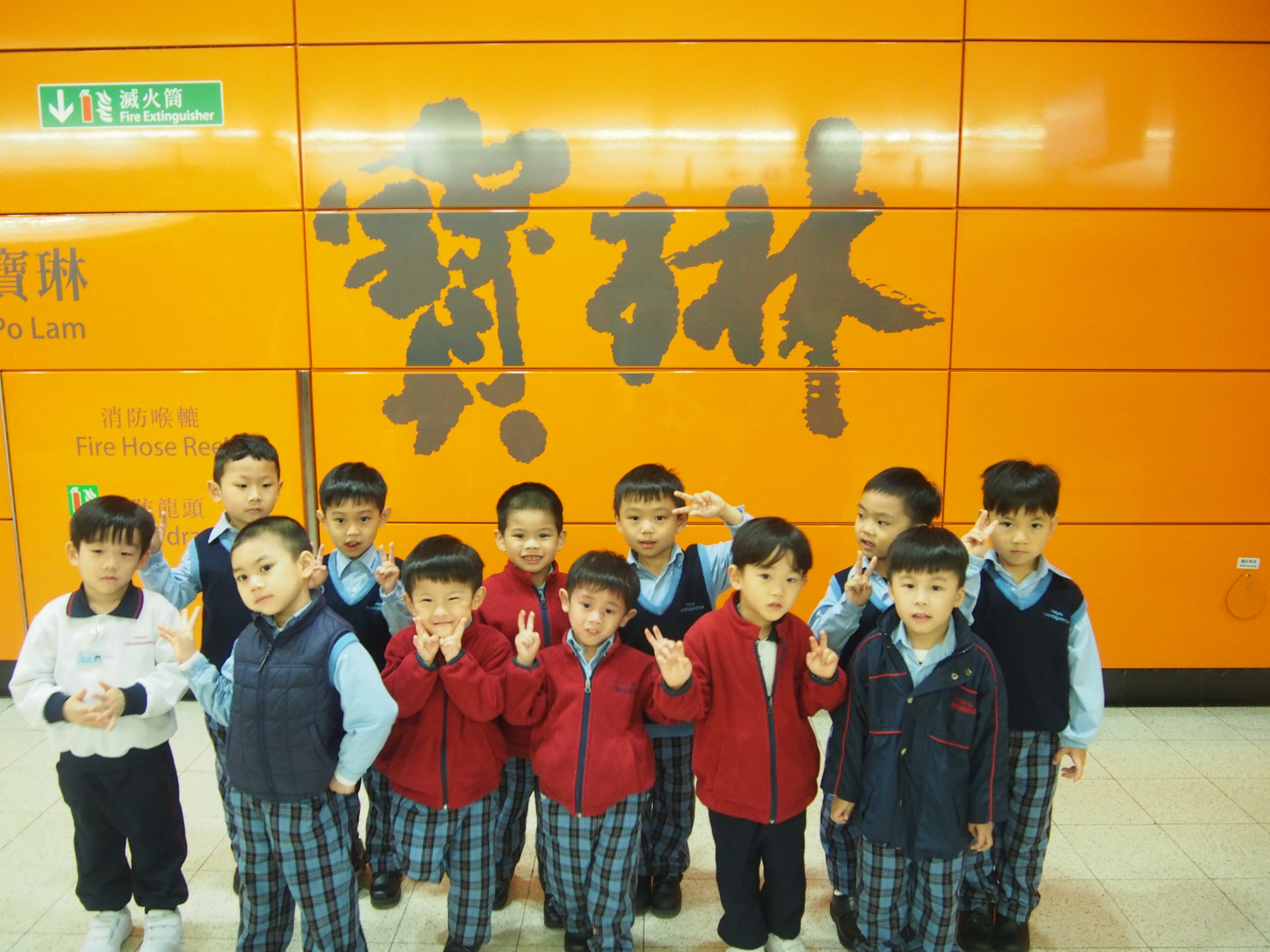 2018-2019幼低班參觀寶琳港鐵站