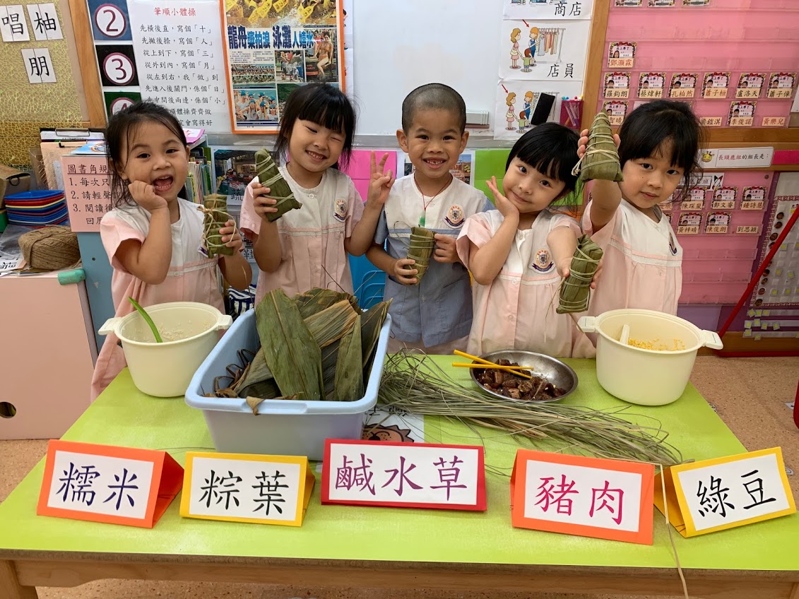 2019-2020 端午節